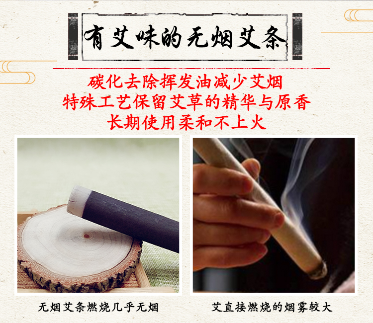 1546525945608208.jpg 艾宜无烟艾条
