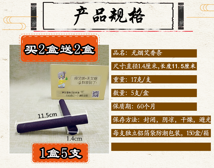 1546525978259740.png 艾宜无烟艾条