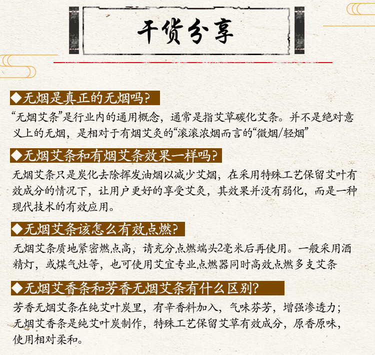 1546525997123246.jpg 艾宜无烟艾条