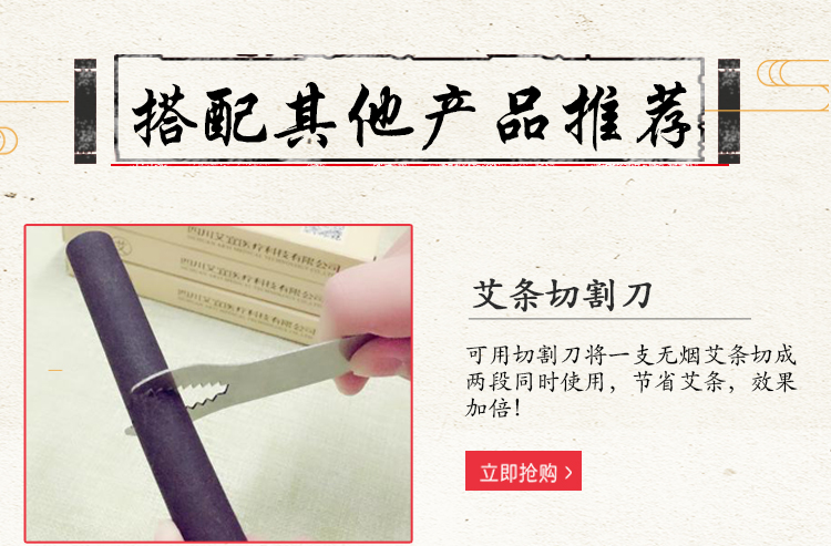 1546526029867906.jpg 艾宜无烟艾条