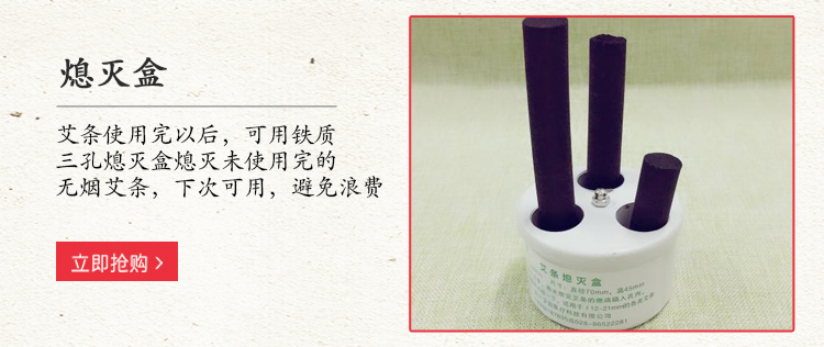 1546526073829555.jpg 艾宜无烟艾条