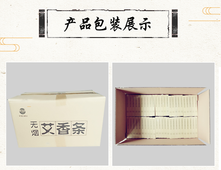 1546526099664446.jpg 艾宜无烟艾条